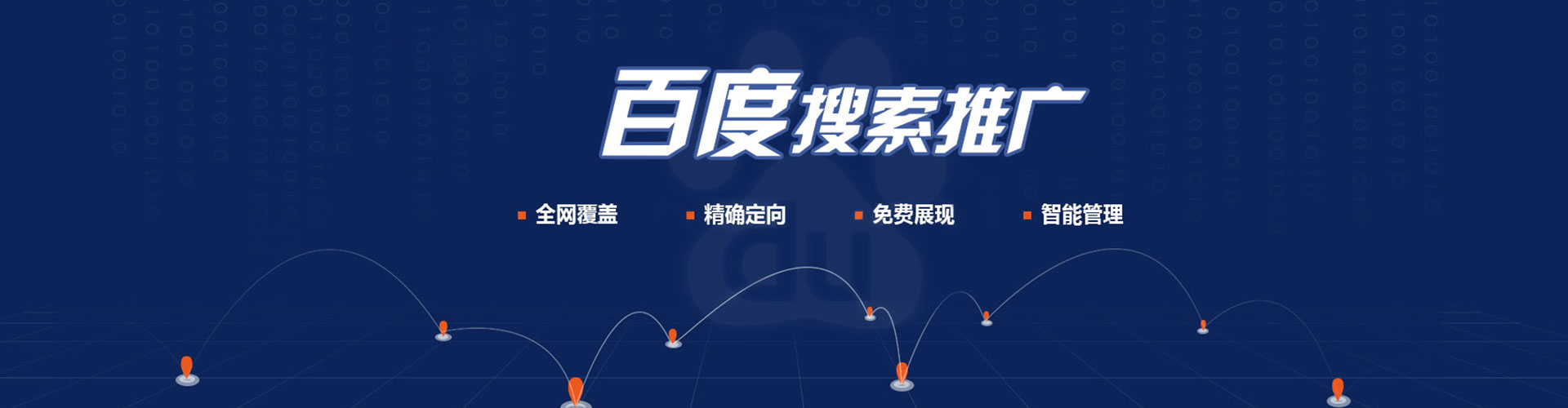余庆百度推广托管