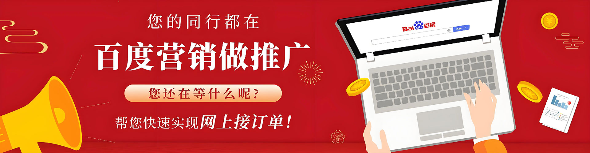 余庆百度竞价包年
